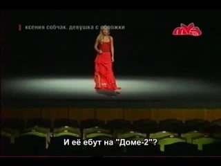 Смотреть как ебут ксению собчак - 3000 русских порно видео