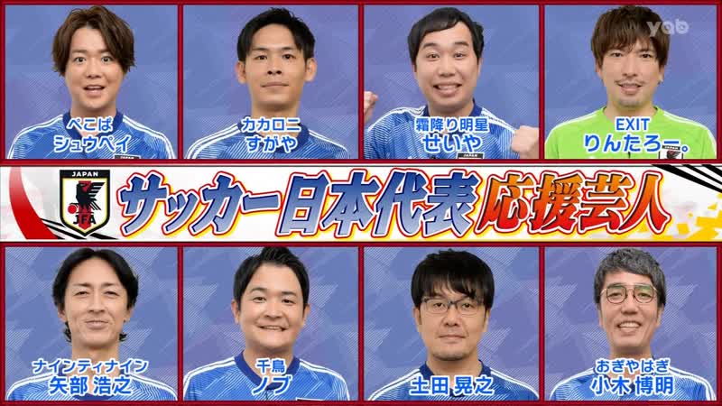 Ame ta lk 2022 11 18 2hsp soccer nippon daihyo ouen geinin