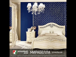 Спальня «мирабелла»