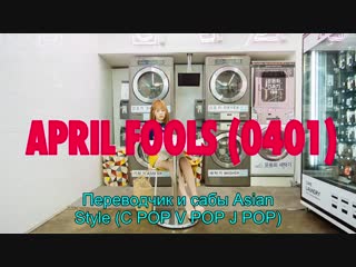 박지민(jimin park) april fools (0401) concept video