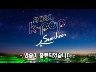 K pop in suncheon 2021 (full ver)