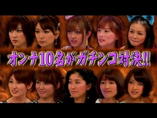 London hearts women rating oneself #4 (うぬぼれ注意 オンナの自分番付 iv)