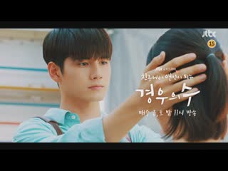 201017 • ong seongwu • number of times friends becoming lovers / more than friends / больше, чем друзья teaser ep 7