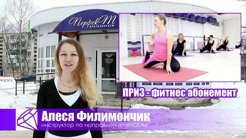 Абонемент йога