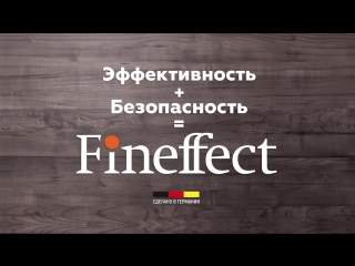 Fineffect ролик о продукте