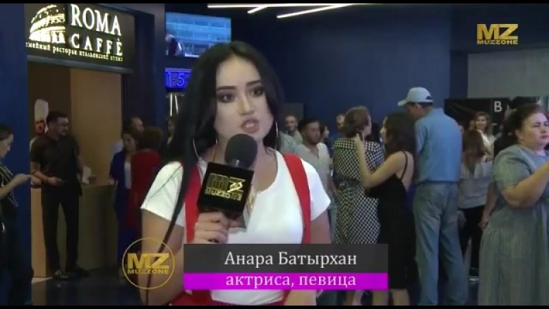 Анара батырхан о фильме во мраке
