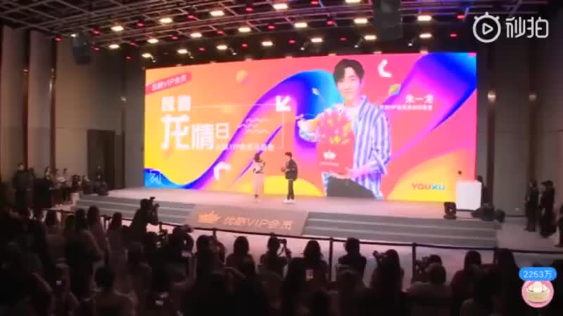 朱一龙 zhuyilong 25 ноября 2018 встреча с поклонниками пекин