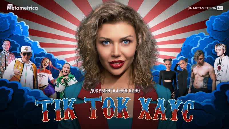 Tiktok, социальные сети, интернет и будущее человечества / в гостях у @content clan