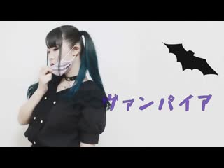 ~【七星茉莉】ヴァンパイア 踊ってみた niconico video sm38470371