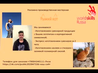 Ролик клевин макаренко сш21