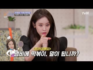 [show] 201010 jiyeon on and off ep23 full