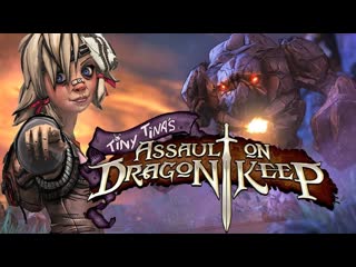 Обзор игры tiny tina's assault on dragon keep a wonderlands one shot adventure
