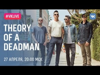 Theory of a deadman q&a live videochat