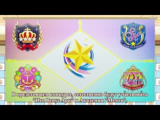 [rus sub ddsub] aikatsu on parade! dream story 01