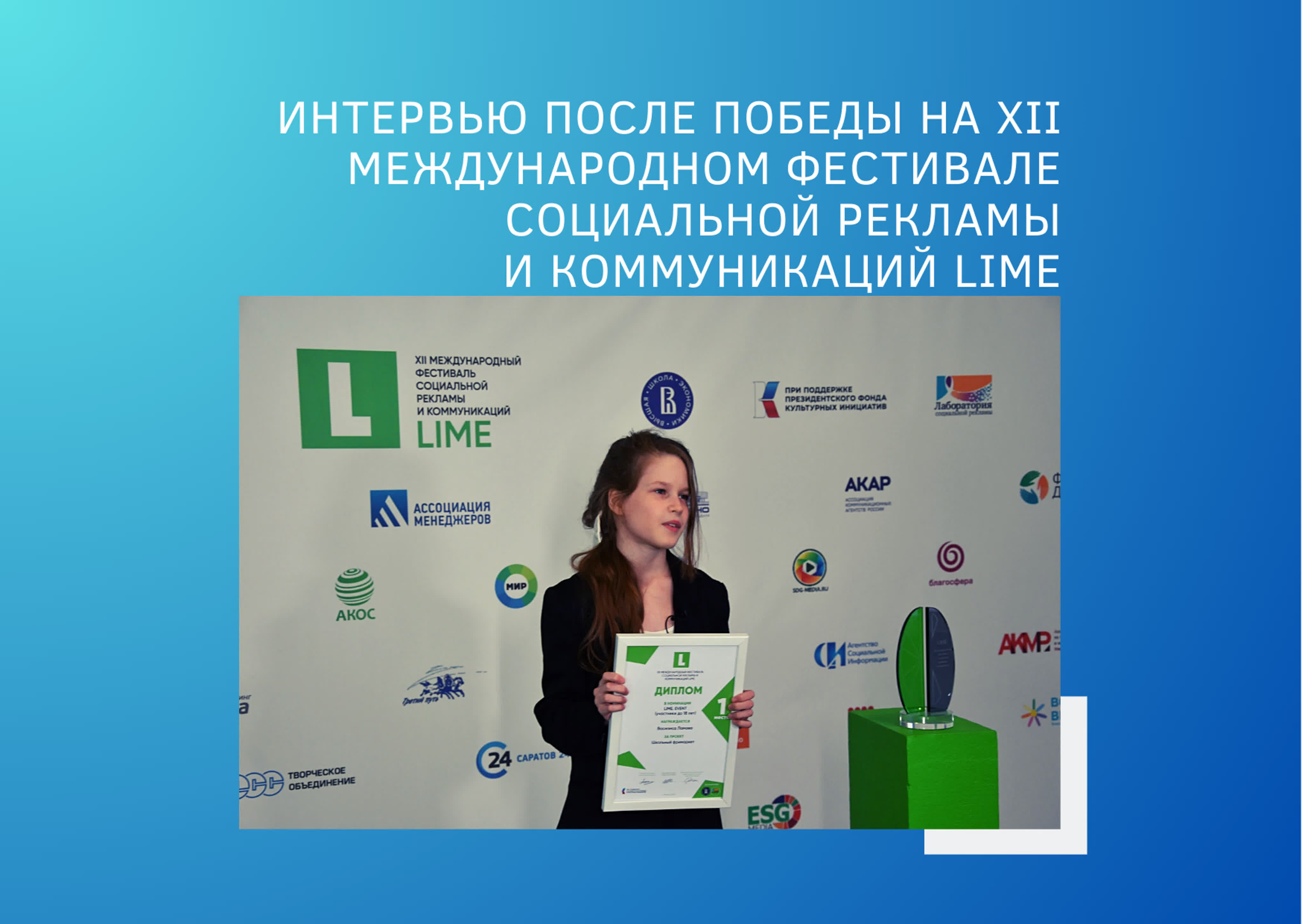 Василиса ламова школьный фримаркет 1 место lime event (участники до 18 лет)  watch online