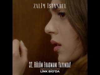 Отрывок «жестокий стамбул»;