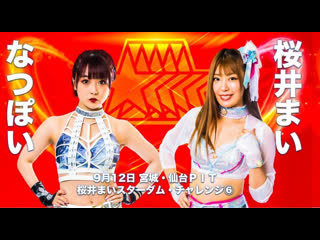 Stardom mai sakurai stardom challenge #6 natsupoi vs mai sakurai