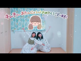 ~【あろはーず】人生は最高の暇つぶし　踊ってみた【まにまにキムチ様生誕記念】 niconico video sm40610246