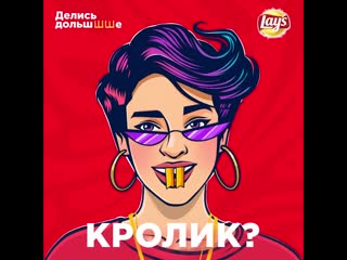 Новая форма lay's stix для тебя и друзей!