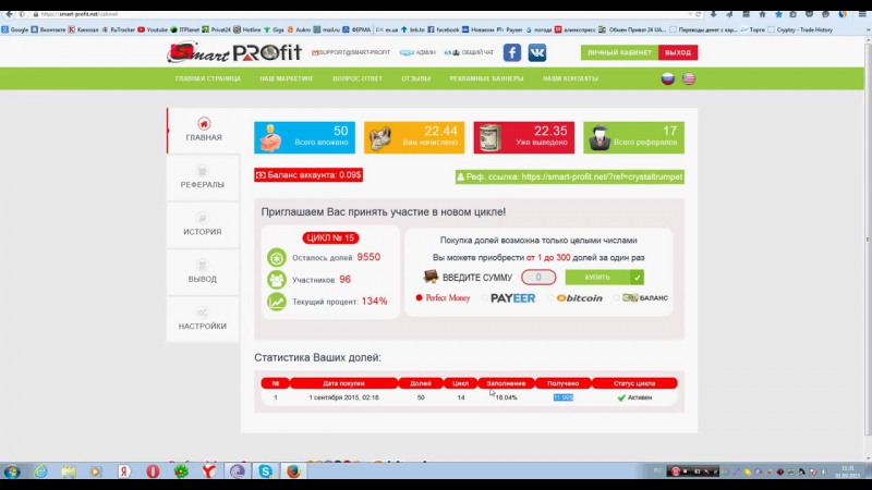 Smart profit платит мгновенно! уже вывел 20$