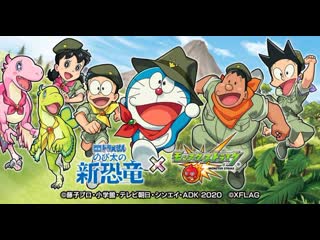 Eiga doraemon nobita no shin kyouryuu