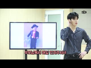 [sf muvi] 꼬꼬마 sf9 season 2