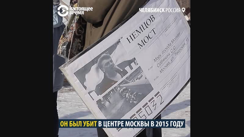 В россии вспоминают немцова