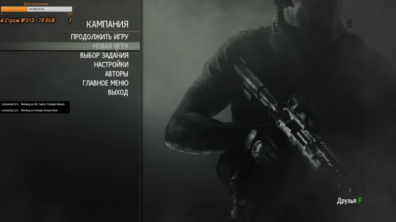 Call of duty modern warfare 3/// начинаем контрнаступление