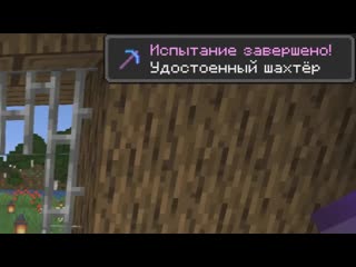 [лолотрек майнкрафт] майнкрафт хардкор, но с тысячей достижений! (#9) minecraft hardcore with 1000 advancements лолотрек