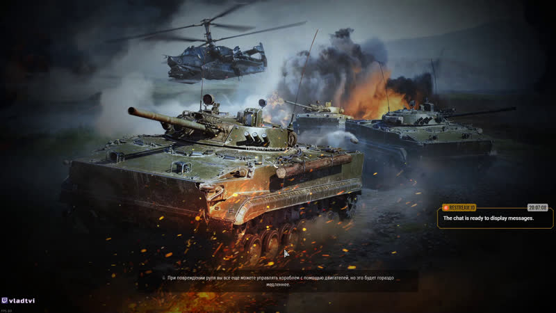 Обнова / war thunder 18+ [sw]
