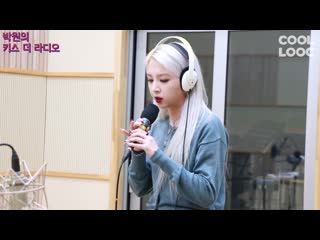 190412 jiwoo (kard) million reasons (lady gaga cover) @ kbs coolfm «park won's kiss the radio»