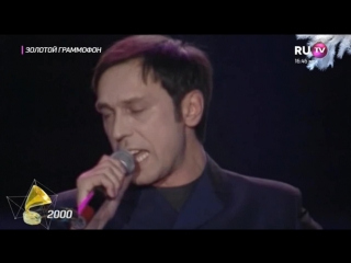 Николай носков это здорово (золотой граммофон 2000)