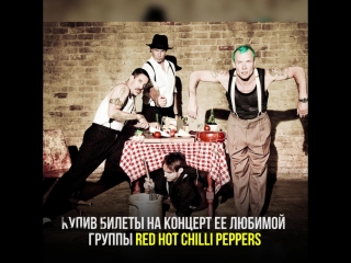 Фанаты перепутали концерты red hot chilli peppers