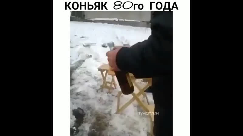 Коньяк 80го года