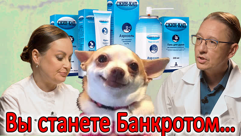 🔎💊откуда взялся скин кап? псориазу смешно 5 причин дефицита