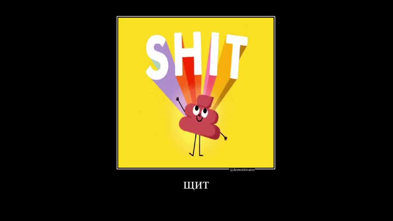 Шимер дымит русский дрилл