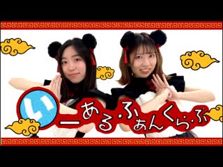 ~【きりみ。×るーかす】いーあるふぁんくらぶ（）踊ってみた【初コラボ】 niconico video sm40282198