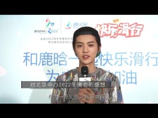 150515 lu han @ support for 2022 winter olympics in beijing