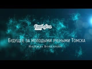 Будущее за молодыми учеными томска как парафин улучшает системы охлаждения