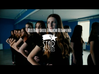 Star models geometria promo