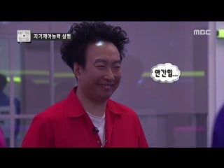 Big bang’s “fantastic baby” featured on “infinity challenge” again (170527)