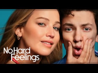 Без обид / no hard feelings (2023)