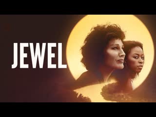 Драгоценность (гордый бриллиант) (2022) jewel (klejnot)