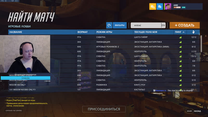 Снайпа в панирое #7 | widowmaker | overwatch