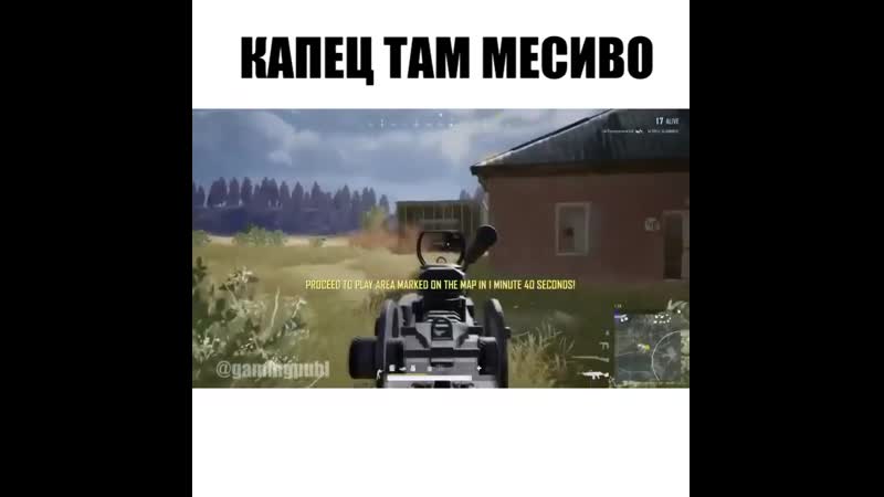 Жесткое месиво
