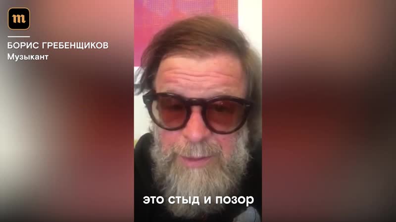 Бг выступил в поддержку ивана голунова