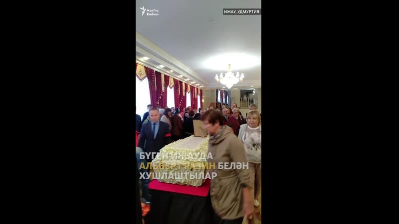 Удмурт теле өчен көрәшкән галим альберт разин белән хушлаштылар