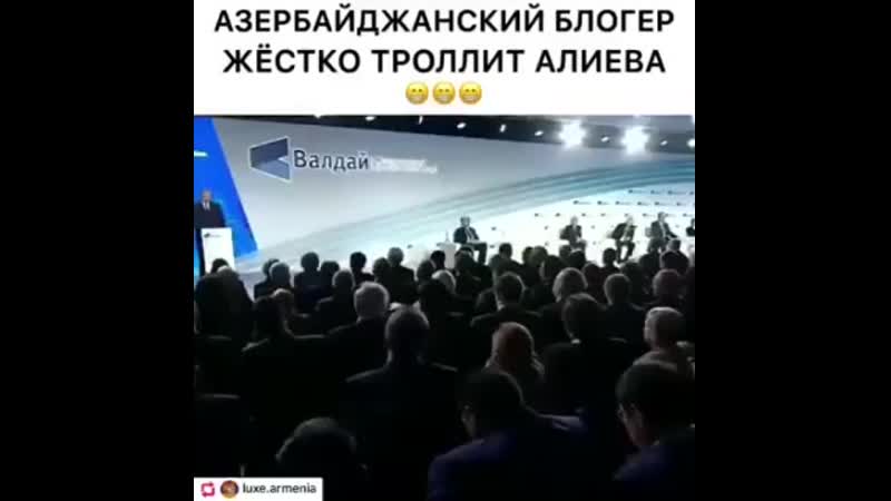 Азербайджанский тролинг илюши гей даров mp4