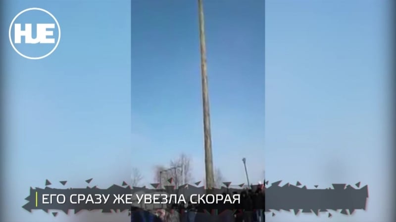 В кемеровской области мужчина сорвался со столба на масленичных гуляниях