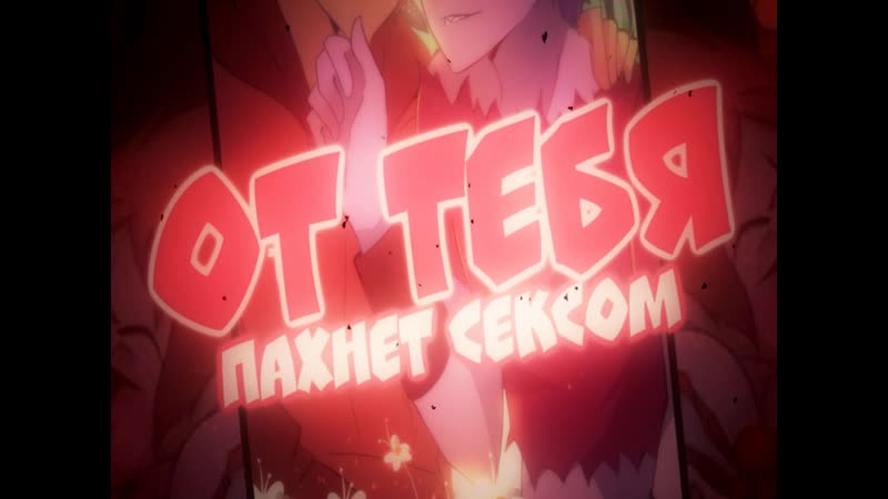 [стар против сил зла] марко и том пахнет сексом